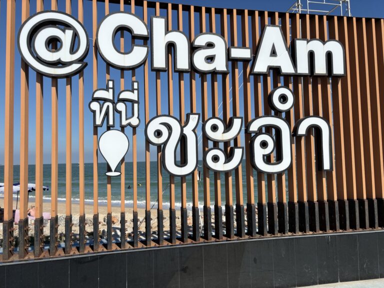 An @Cha-Am sign with Thai script reading ชะอำ at the beachfront promenade in Cha-Am, Thailand
